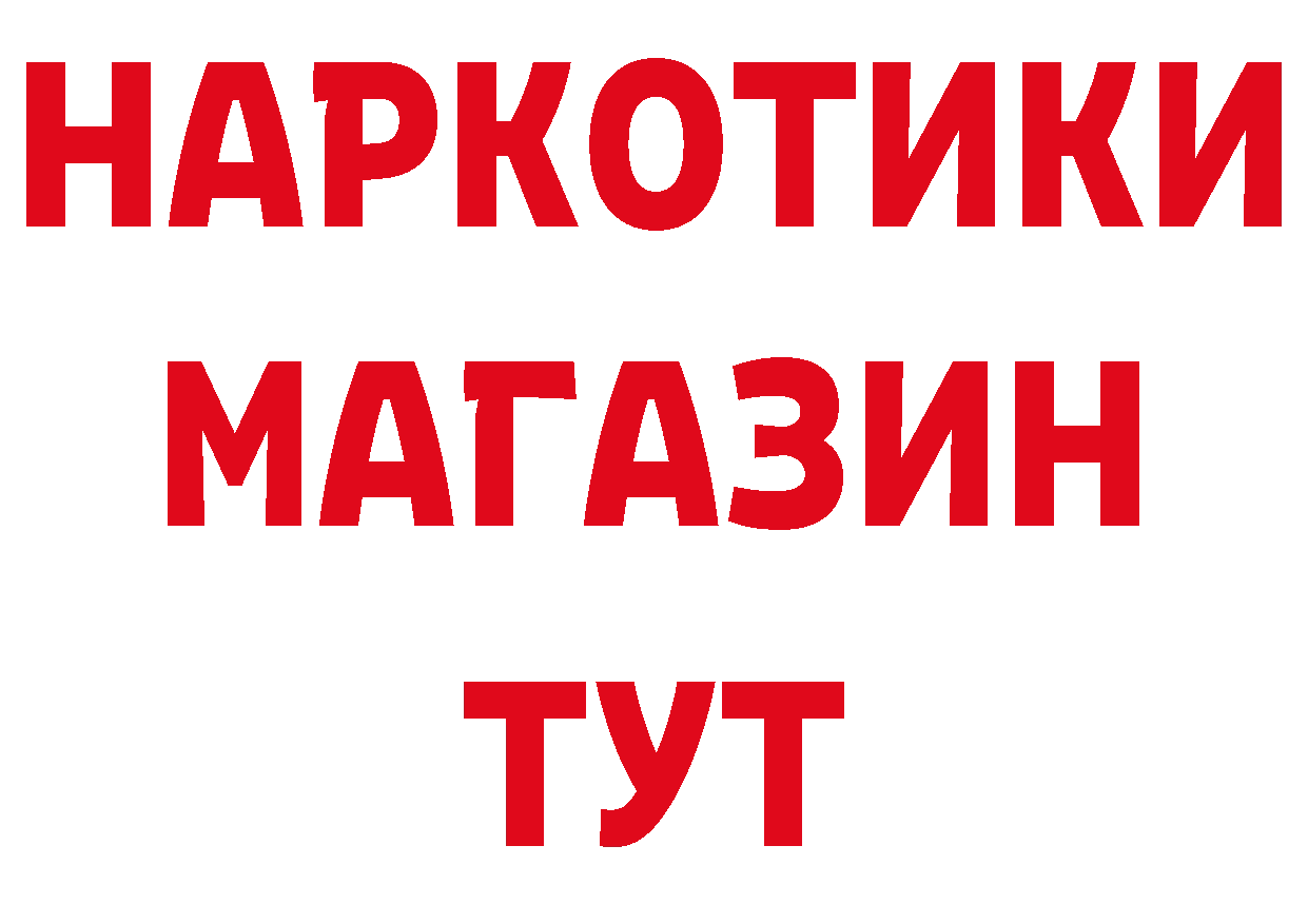 Бутират бутандиол вход даркнет МЕГА Приморско-Ахтарск